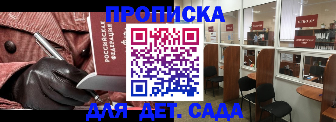 временная регистрация для всех в Кировской области