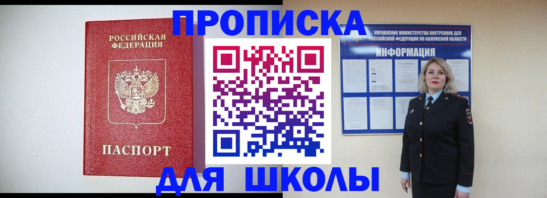 прописка от собственника в Кировской области