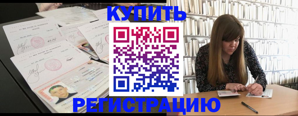 прописка 2025 в Кировской области