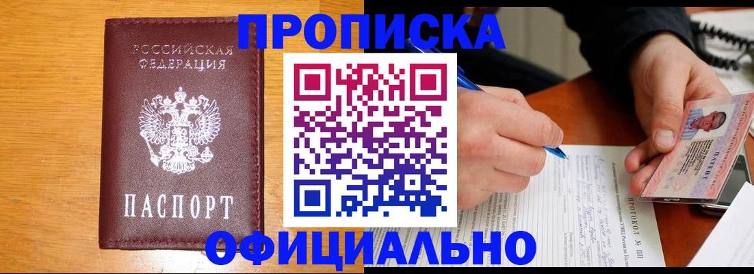 прописка для кредита в Кировской области