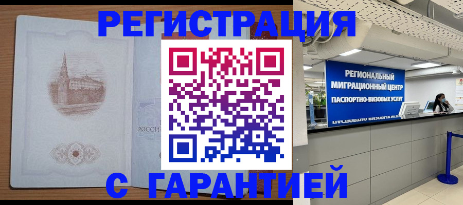временная регистрация надежно в Кировской области