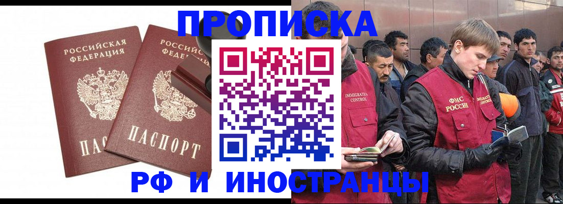 временная регистрация собственник в Кировской области